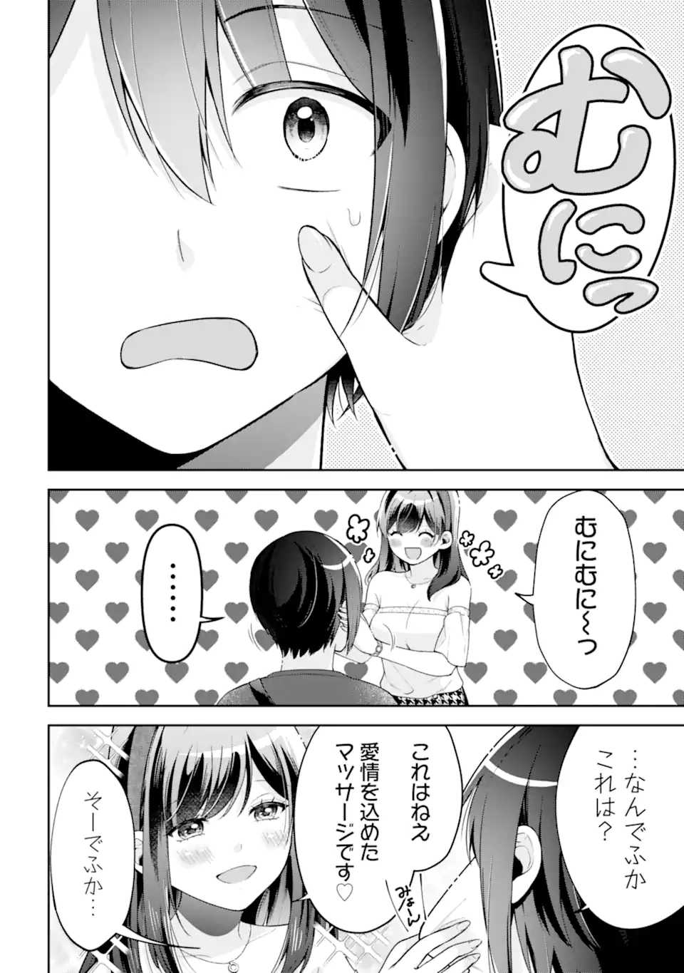 Kimitte Watashi no Koto Suki Nandesho? - Chapter 18.2 - Page 1